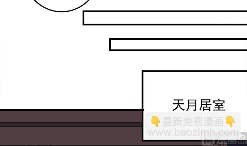 第272话 万宝阁生变5