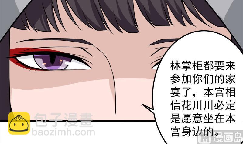 第272话 万宝阁生变51