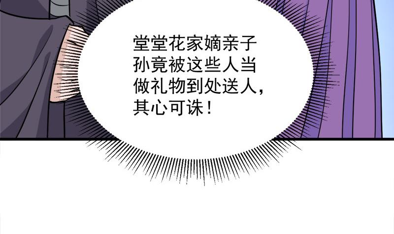 第272话 万宝阁生变55