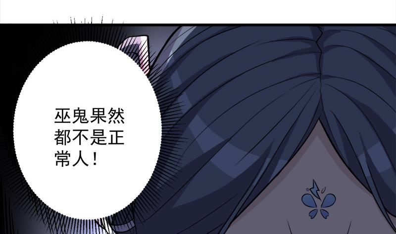 第272话 万宝阁生变56