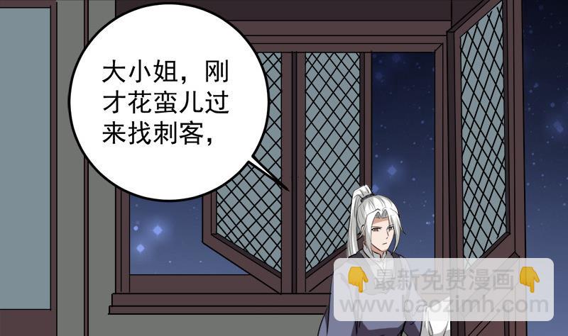 第272话 万宝阁生变6