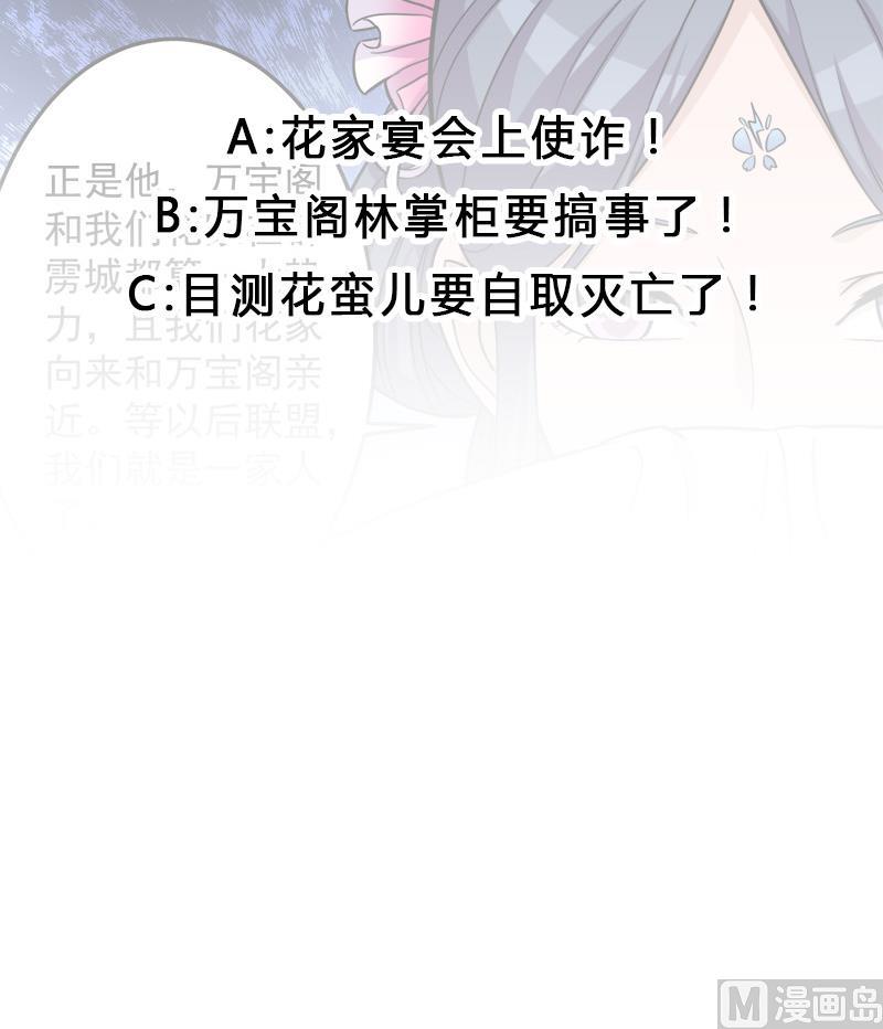 第272话 万宝阁生变60