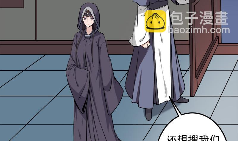 第272话 万宝阁生变7