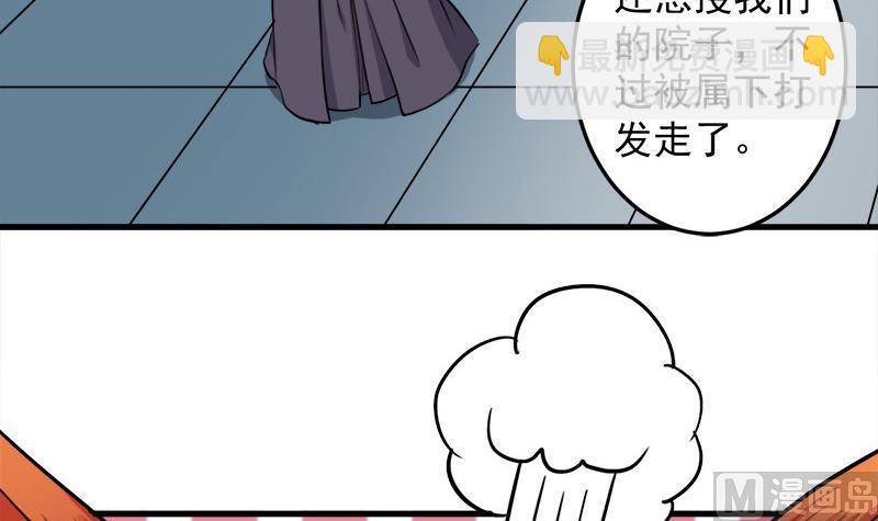 第272话 万宝阁生变8