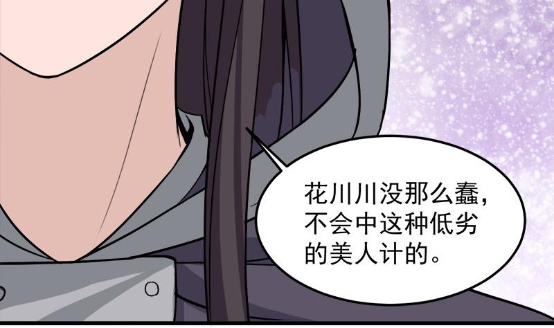 第275话 百花灵羊13