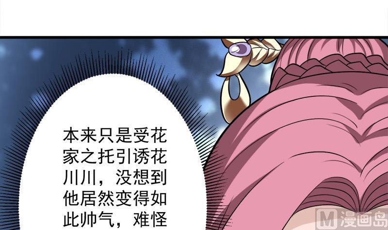第275话 百花灵羊14