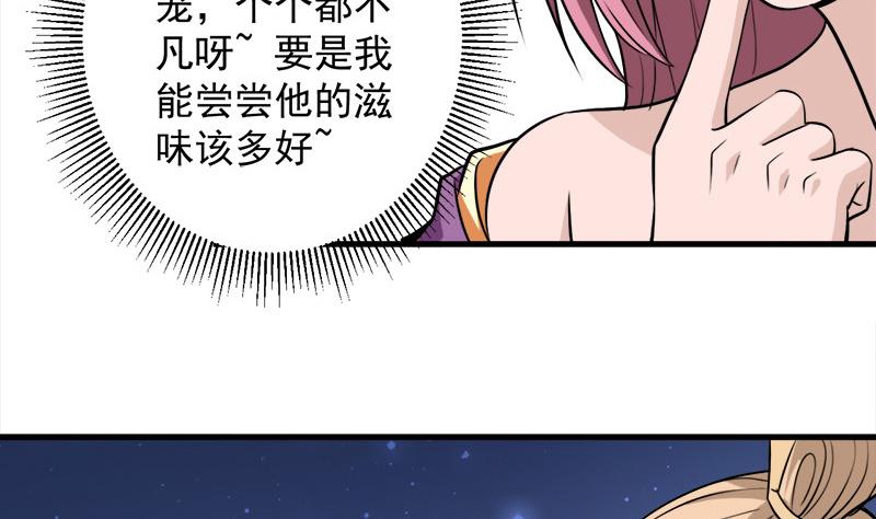 第275话 百花灵羊21