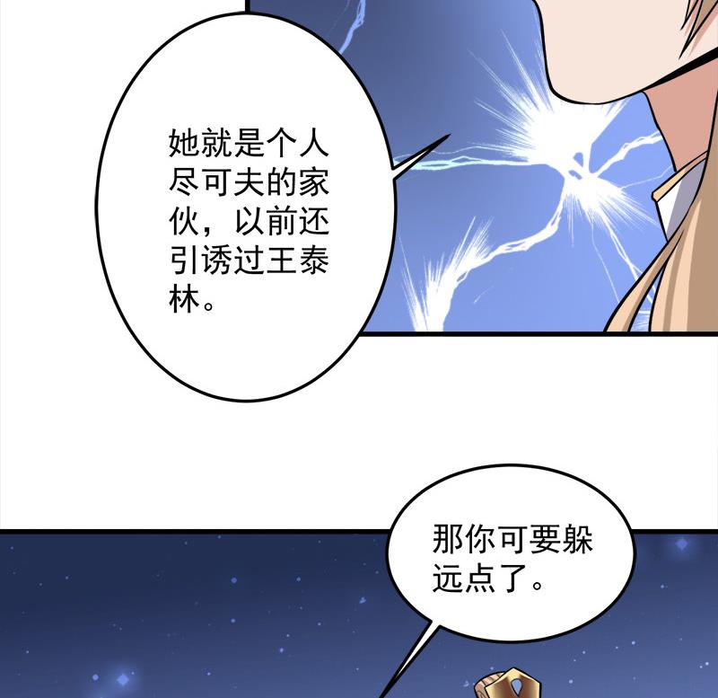 第275话 百花灵羊25