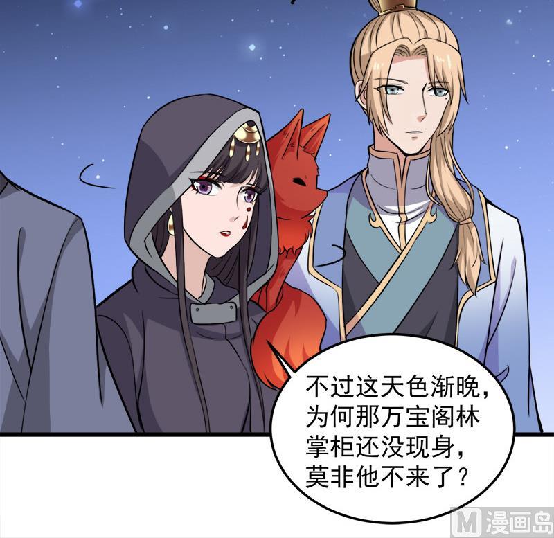 第275话 百花灵羊26