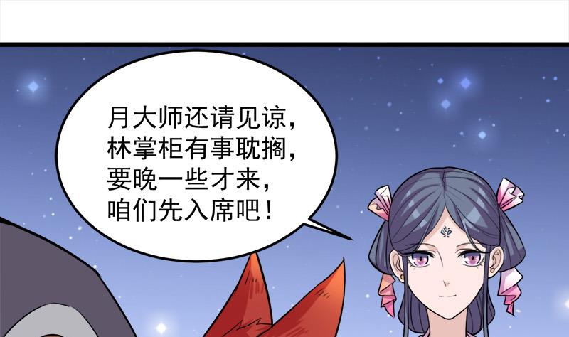 第275话 百花灵羊27