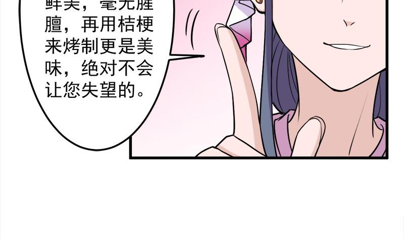 第275话 百花灵羊33
