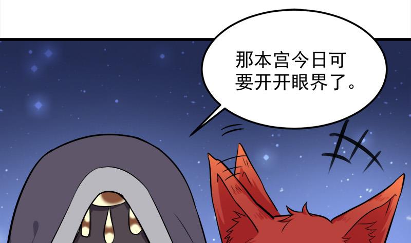 第275话 百花灵羊34