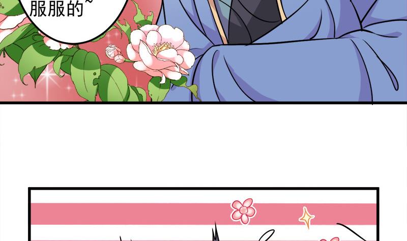 第275话 百花灵羊40