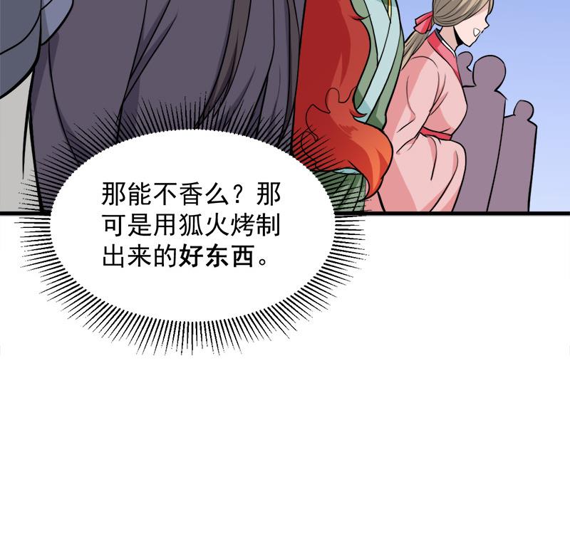 第275话 百花灵羊52