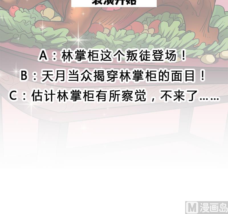 第275话 百花灵羊54