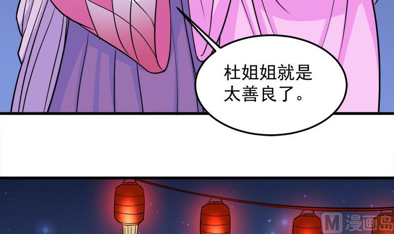 第275话 百花灵羊8