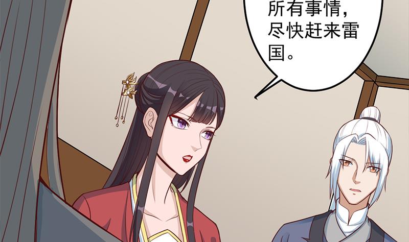 第289话 天月的布局13