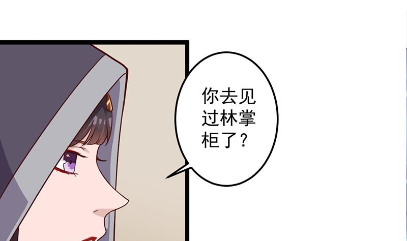 第289话 天月的布局27