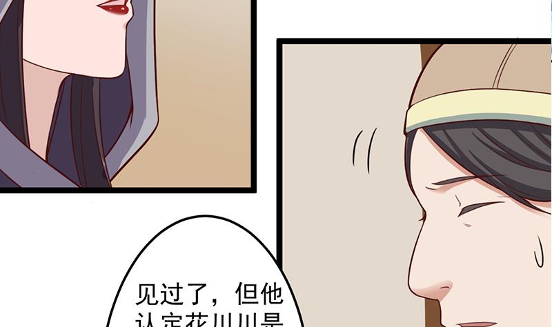 第289话 天月的布局28