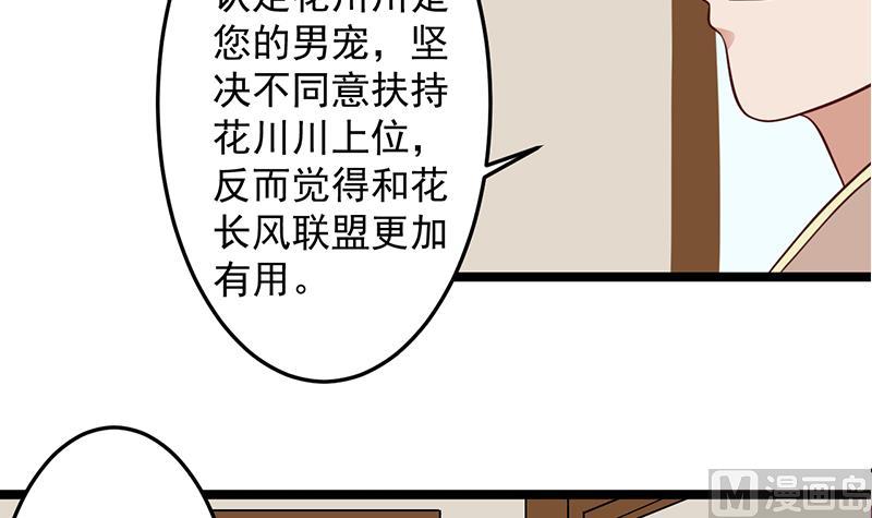 第289话 天月的布局29