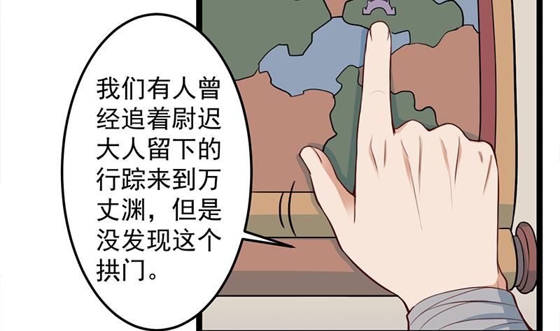 第289话 天月的布局3