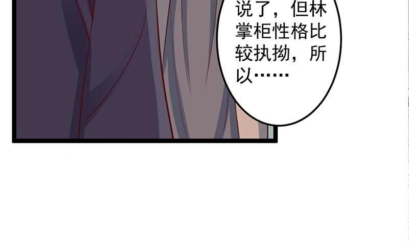 第289话 天月的布局33