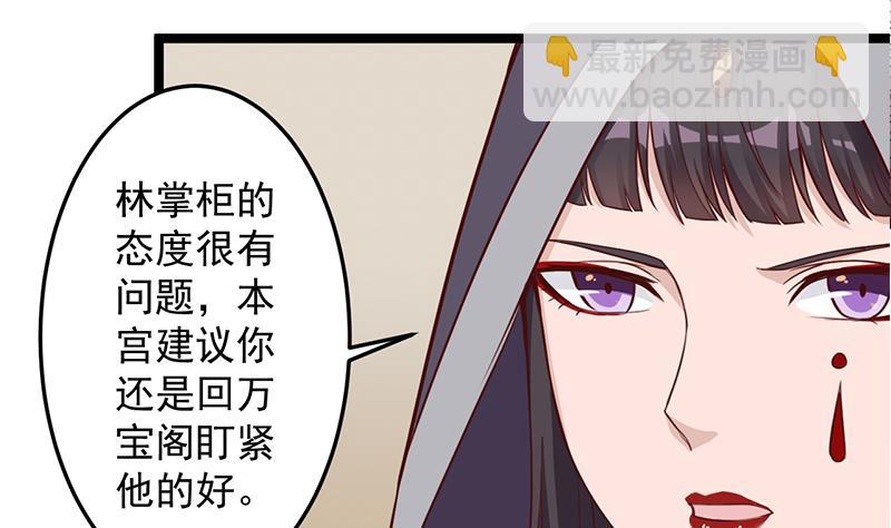 第289话 天月的布局34