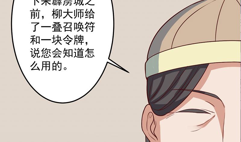 第289话 天月的布局36