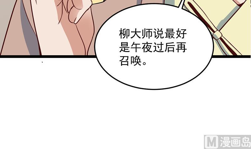 第289话 天月的布局38