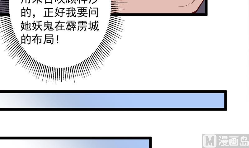 第289话 天月的布局41