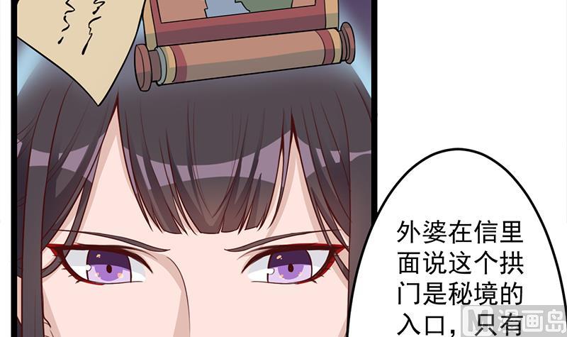 第289话 天月的布局5