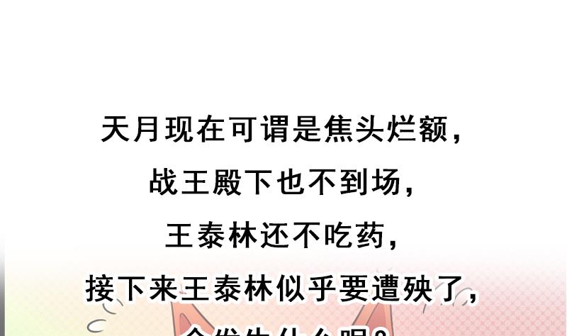 第289话 天月的布局55