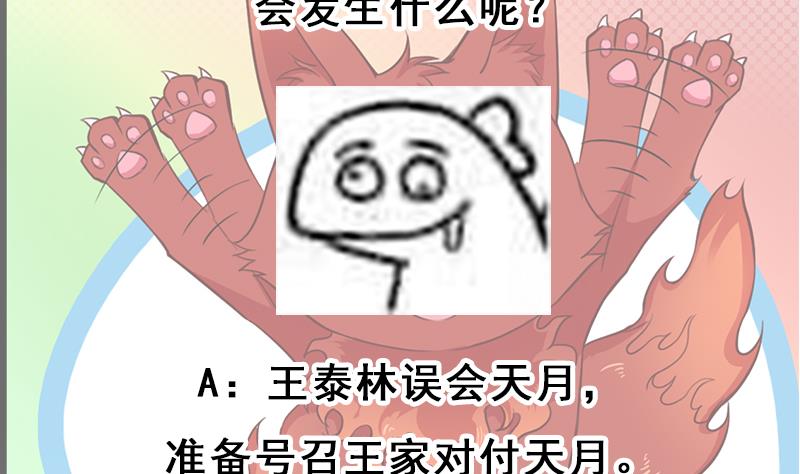 第289话 天月的布局56