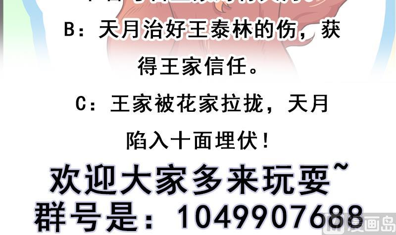 第289话 天月的布局57
