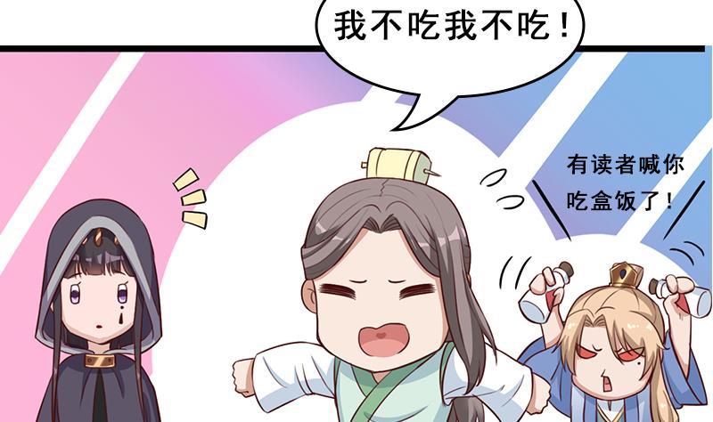 第289话 天月的布局59