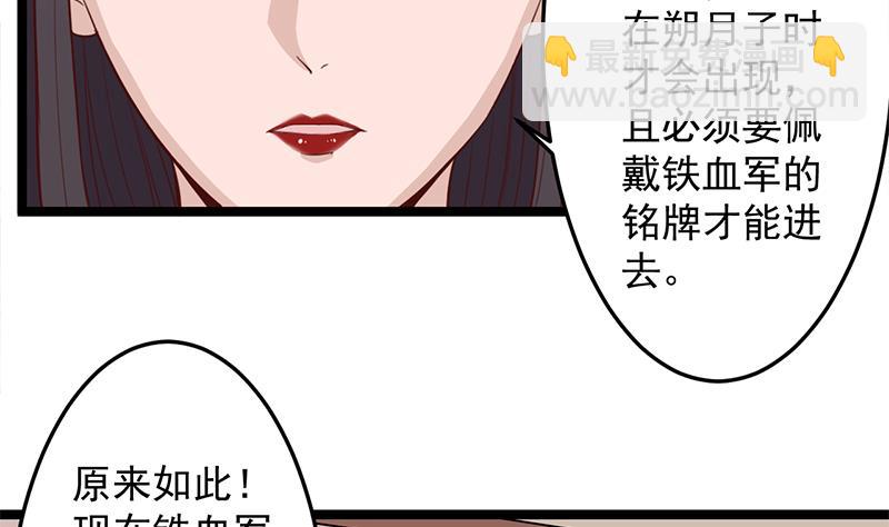 第289话 天月的布局6