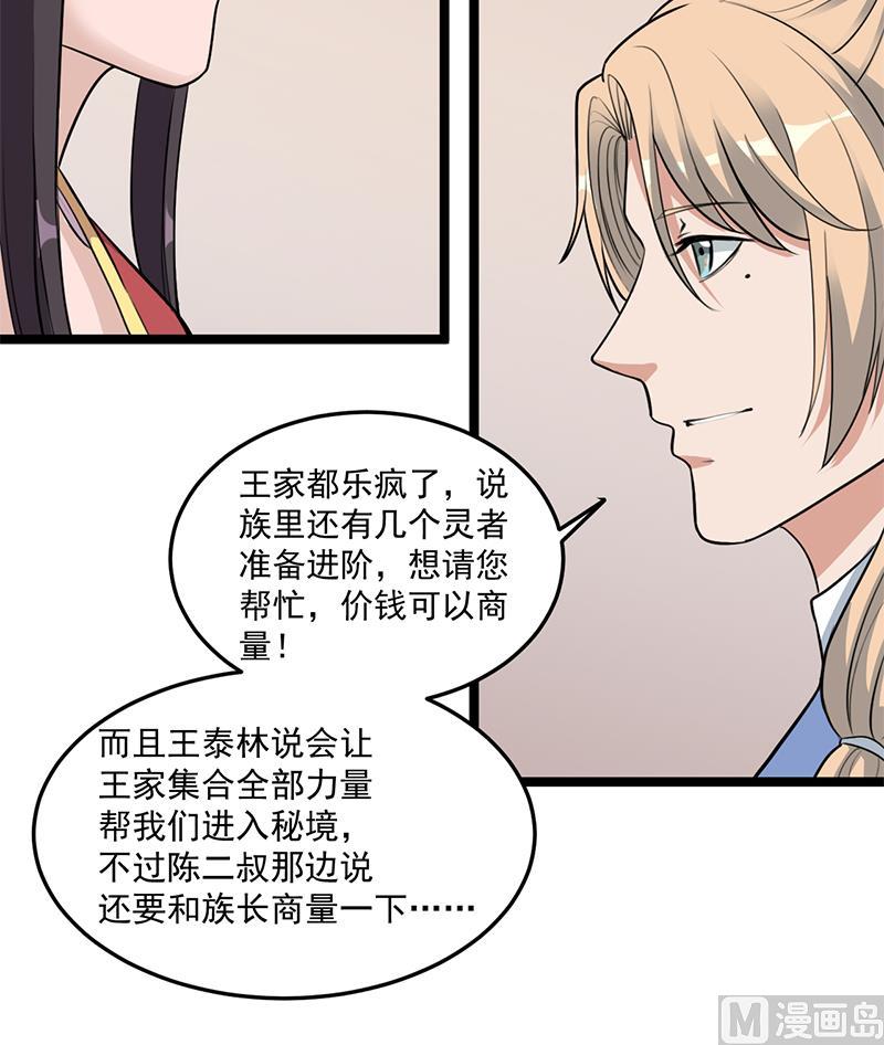 第290话 铁血军再现！32