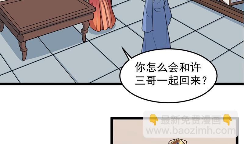 第290话 铁血军再现！34