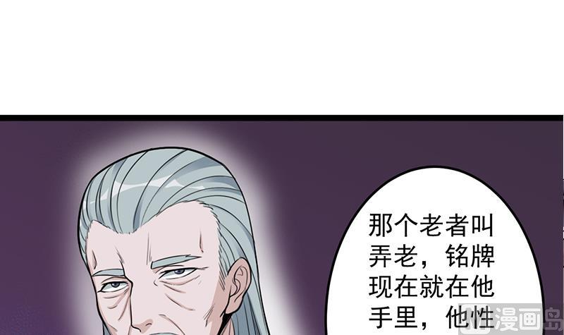 第290话 铁血军再现！38