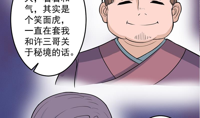 第290话 铁血军再现！40