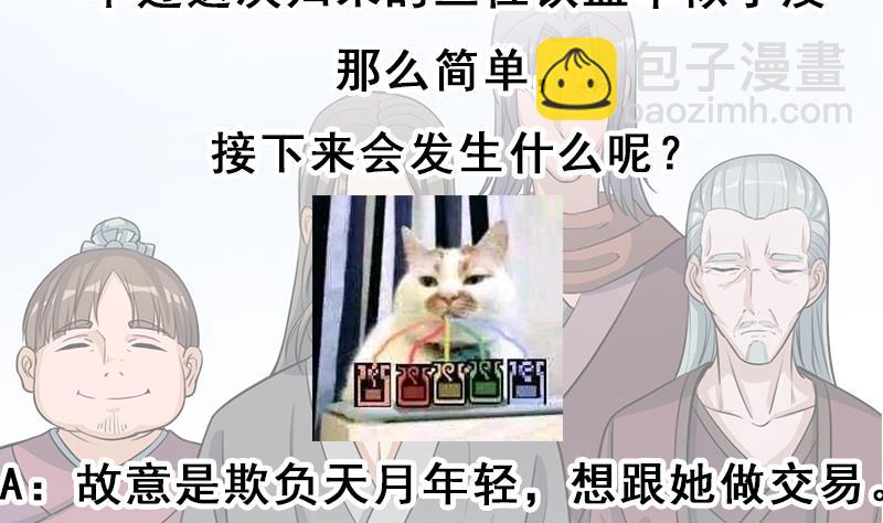 第290话 铁血军再现！48