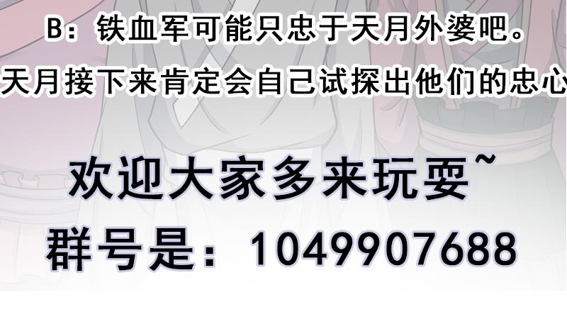 第290话 铁血军再现！49