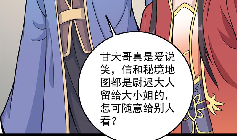第291话 叛变的铁血军12