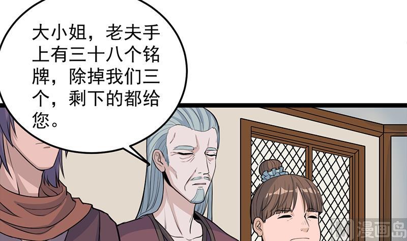 第291话 叛变的铁血军17