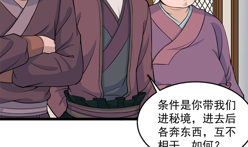 第291话 叛变的铁血军18