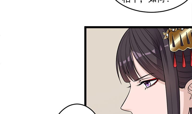 第291话 叛变的铁血军19