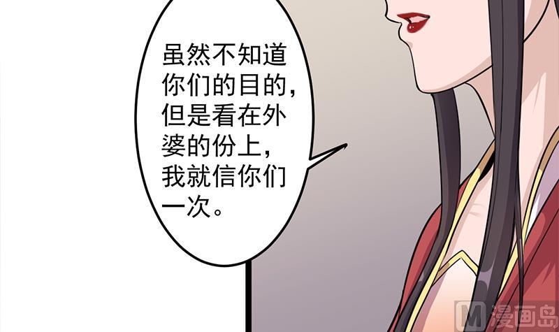 第291话 叛变的铁血军20