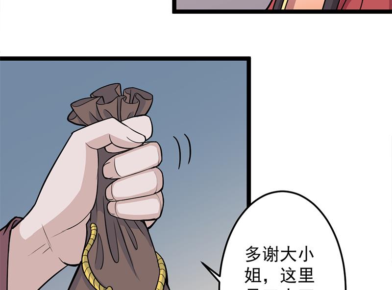 第291话 叛变的铁血军21