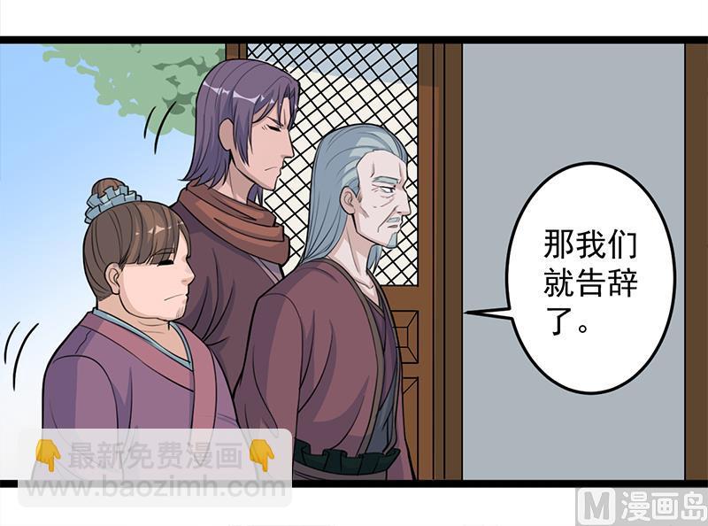 第291话 叛变的铁血军23