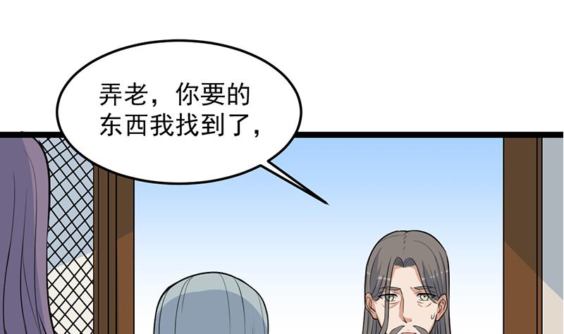第291话 叛变的铁血军24
